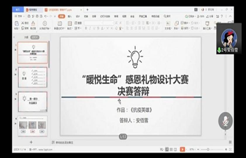 手机屏幕截图
描述已自动生成
